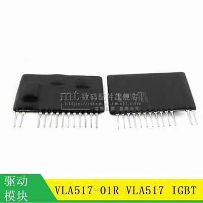 【MT】IGBT VLA517-01R VLA517  IGBT驱动模块