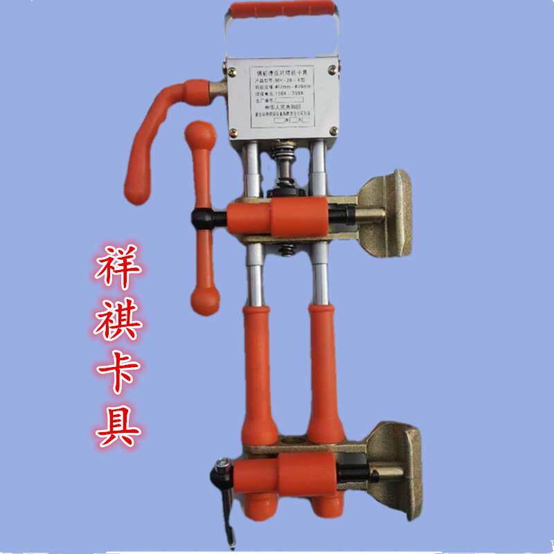 北京祥祺牌卡具祥琪夹具电渣压力焊钢筋竖焊对焊机药盒标配铲子