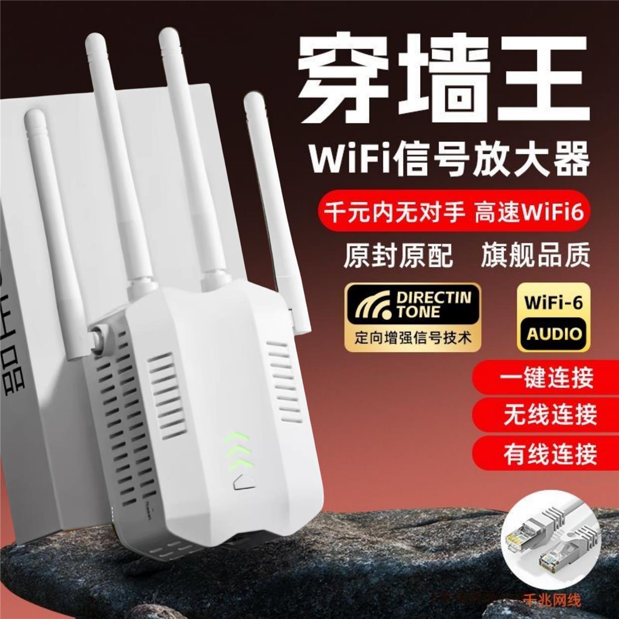 wifi信号放大器扩大扩展中继无线网络路由穿墙wife桥接5G高速双频