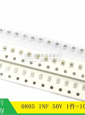 100只 贴片电容 0805 1NF 50V X7R 102 1000PF  陶瓷电容