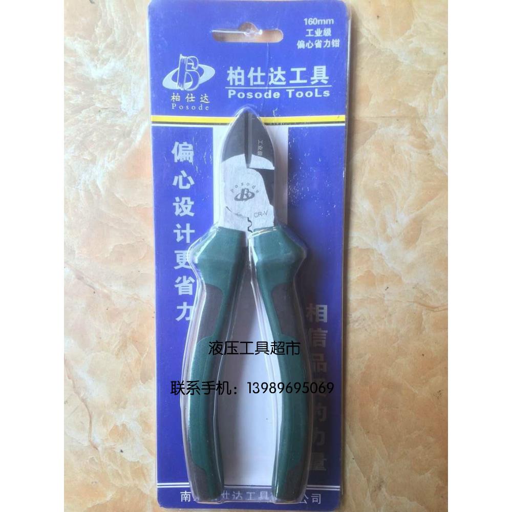6寸高档重型省力斜口钳斜嘴钳电子钳 7寸6寸水电工专用正品200mm1