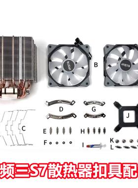 超频三东海S7cpu散热器LGA1200 1150 AM56706热导风冷amd静音扣具