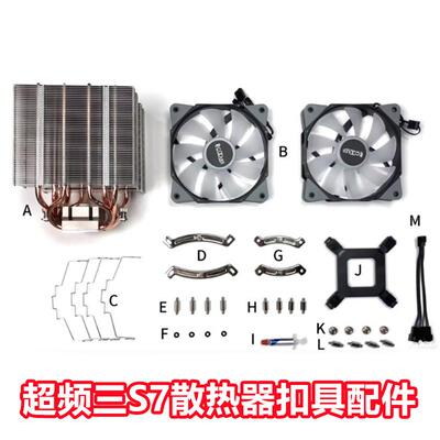 超频三东海S7cpu散热器LGA1200 1150 AM56706热导风冷amd静音扣具