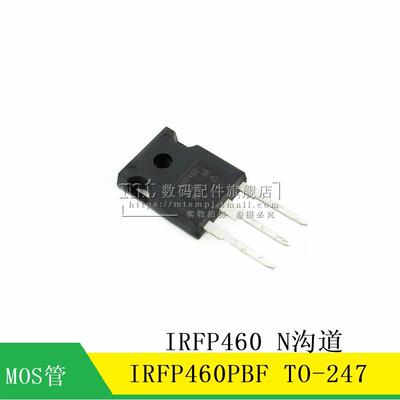 【MT】IRFP460PBF IRFP460 TO-247-3 MOS 场效应 N沟道