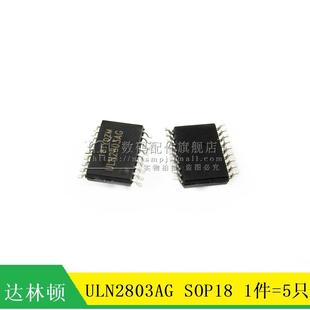【MT】ULN2803AG ULN2803A 宽体 贴片SOP18 5只