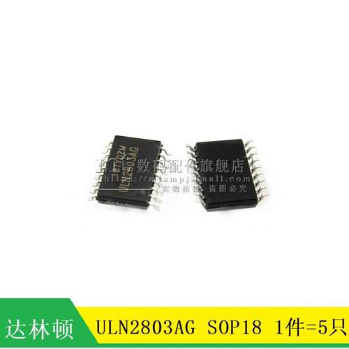 【MT】ULN2803AG ULN2803A 宽体 贴片SOP18 5只