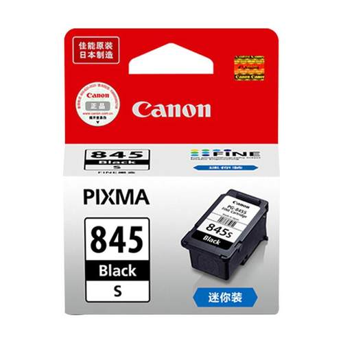 原装奔图PG845墨盒845S/846 MG2580s 3080 TS3180 208 3380打印机