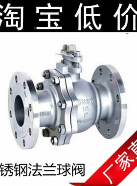 304不锈钢球阀Q41F-25P 40P 64P耐酸碱高温高压法兰阀门DN15~300