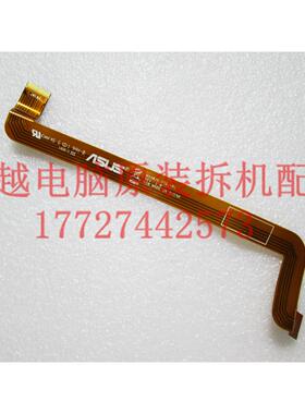 华硕 Q550 Q550L Q550LF USB板排线 读卡器板排线