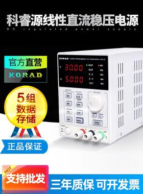 KORAD科睿源KA6003D KA6002P KA3003D/P可调直流稳压电源KA3005D