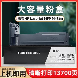 M436n 适用惠普m436dn粉盒 MFP Laserjet nda墨粉盒感光鼓组件