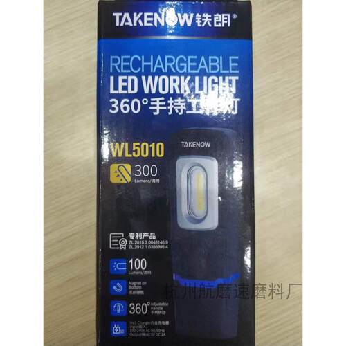 铁朗工作灯超亮手持汽修灯带磁铁LED强光修车检修灯应急灯WL5010