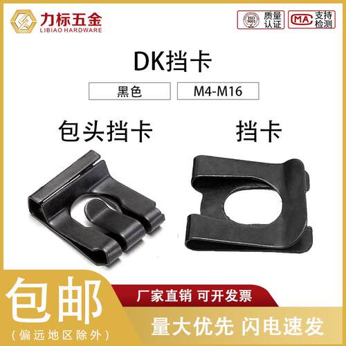 QC/T889（ST421）DK挡卡/A型轴用挡圈挡卡U型夹片65mn锰M4-M16