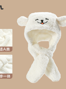 GWL 萌趣儿童帽子绒绒亲肤保暖男童女童护耳帽秋冬围脖一体小熊帽