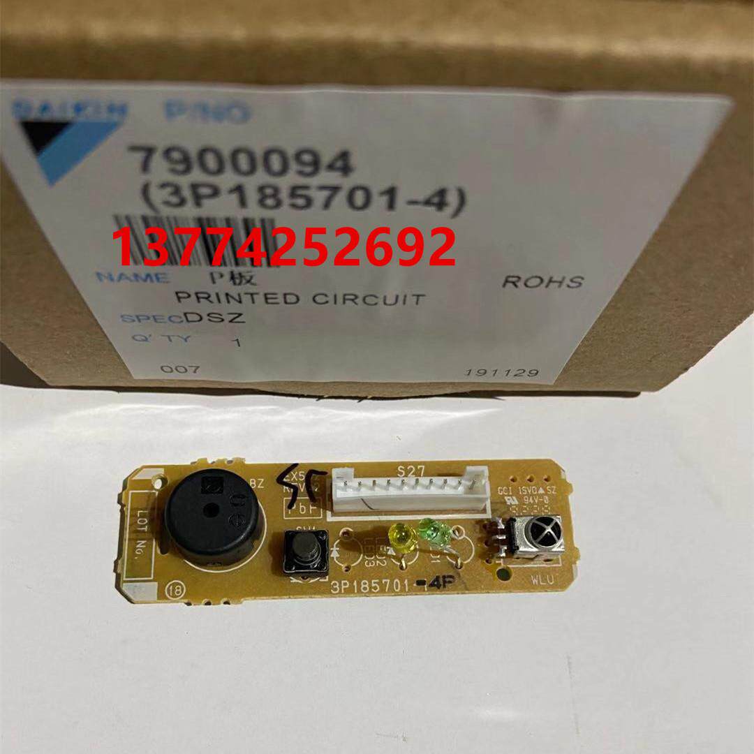 大金空调挂机接收器3p185701-4接收灯板ftxp235pc-w ftxp336rcdw