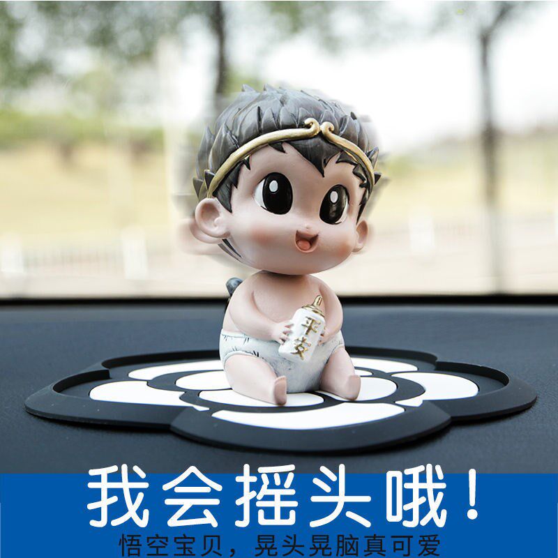 速发车内装饰摆件悟空男士头摇摆款汽车新件创意个性可爱高挡