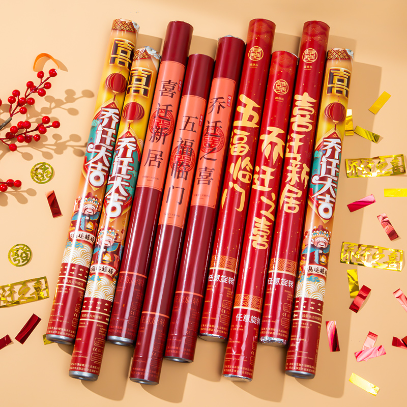 速发乔迁之式装饰礼花礼炮进宅布置新居礼家仪喜用品彩带搬花炮入