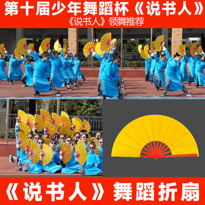 速发说书人折扇儿童国中功夫扇金色响扇极太风8寸幼儿园舞蹈表演