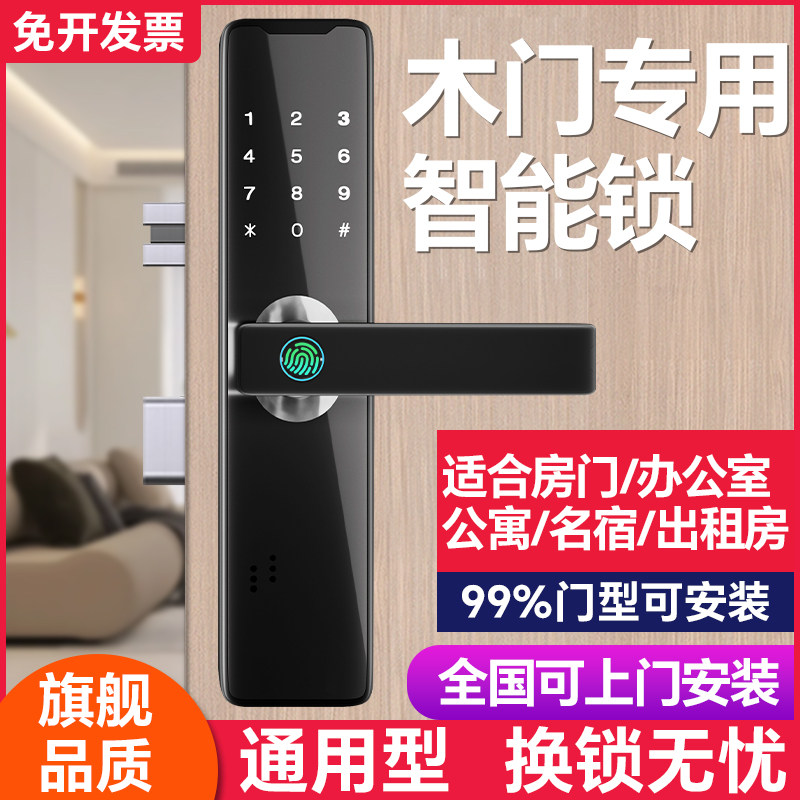 速发木门密码锁指纹锁办公室室内门公间家室卧用通通锁房寓智能锁