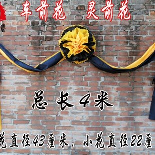 速发车前花灵车4米加长大黑花大白花灵品布置殡葬用事白堂车头花