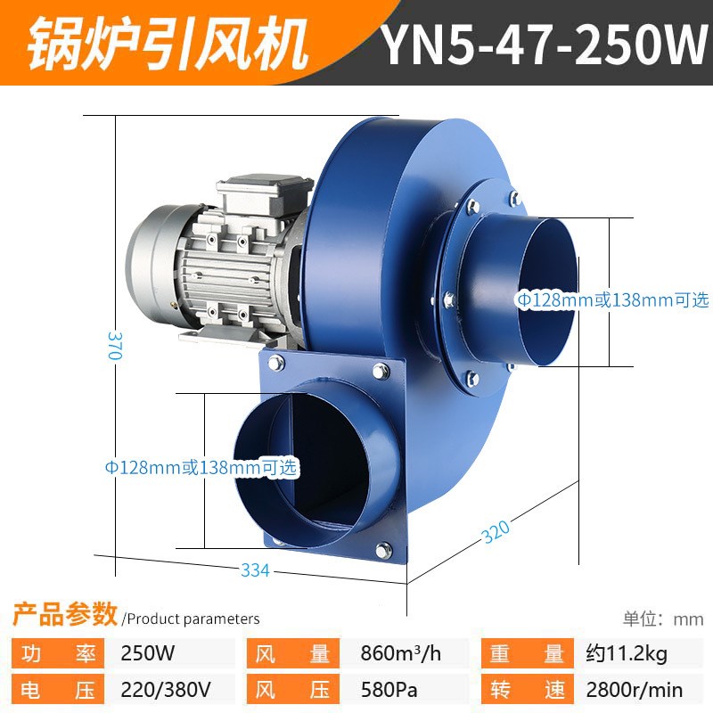 现货速发Y5-47不锈钢锅炉风机引风机耐高温离心风机220V采暖除尘8