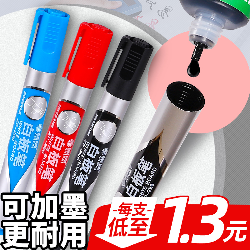 速发白板笔可加墨水大容量可擦粗头大号儿童黑写笔教师用水板