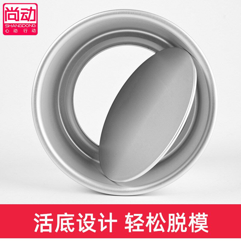 速发可批戚风蛋糕模具家用烤做的烘6工具套装烤箱用四六八4焙/8寸