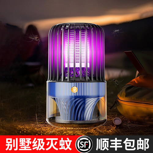 速发灭蚊捕灭蝇灯家用室内户外灭蚊神器2024新款驱诱蚊子苍蝇电灯