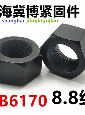 速发MB6170高强度外六角螺母帽MM42G48M52M56M60M64M68M72M76M80M