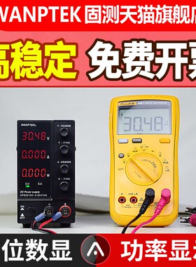 速发WAPT可K固测流调直E稳压电流表0V5A10A手机维修
