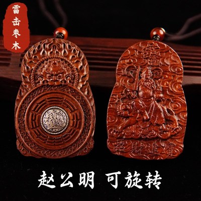 速发雷击枣木赵公明武财神运坠挂件双面精道山雕文化用品时来吊转