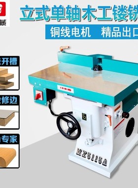 速发振邦MX5立克单轴镂铣机 小锣机 小台锣边倒角机 亚式力 修 机