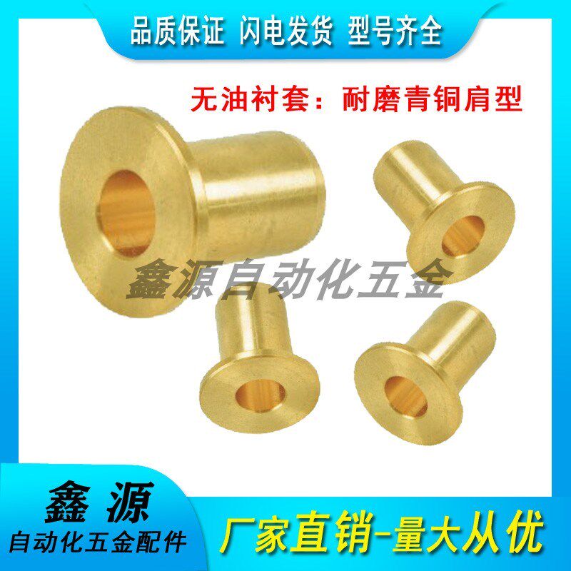 速发怡合达/无油衬套OFG-d1-d15-d16-L10-L12-L15-L20-L25-L0-L40