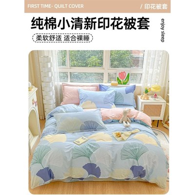 速发童纺单件全棉被罩儿家180x220单独2单150x被001.5米8