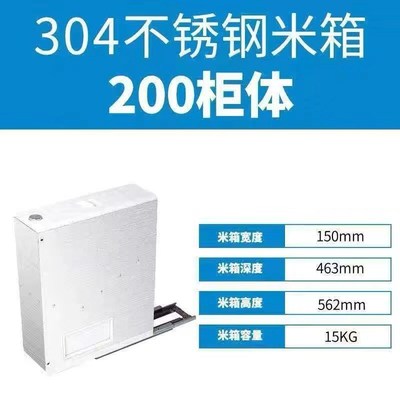 现货速发橱柜04不锈钢米箱厨房嵌入式抽拉米桶计量米柜含轨道储米