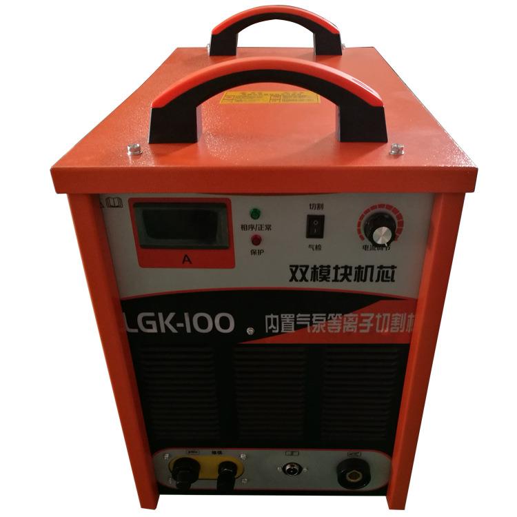 内置气泵等离子LGK-100A工业用等离子切割机100A120A不需用空压机