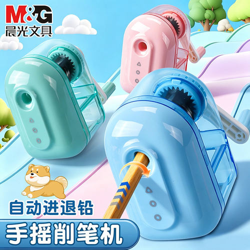 晨光手摇削笔机学生自动进退铅卷