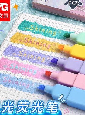 晨光荧光笔荧光标记笔学生用记号笔彩色划重点小学生初中生手抄报专用笔多色高颜值荧光笔记重点笔大容量黄色