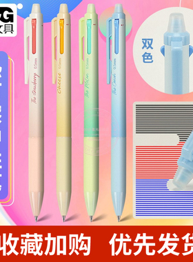 晨光双色热可擦按动中性笔小学生书写0.5黑晶蓝红摩擦笔 AKPT9802