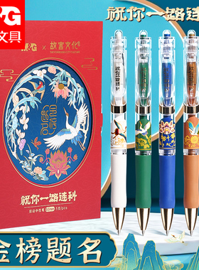 晨光文具一路登科考试中性笔礼盒子弹头0.5黑色水笔金榜题名按动款碳素笔学生考试办公记录高颜值顺滑走珠笔