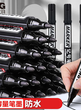 晨光油性记号笔黑色粗头大容量马克勾线笔油性笔防水不掉色大头速干工地马克笔勾线笔美术专用小学生红色蓝色