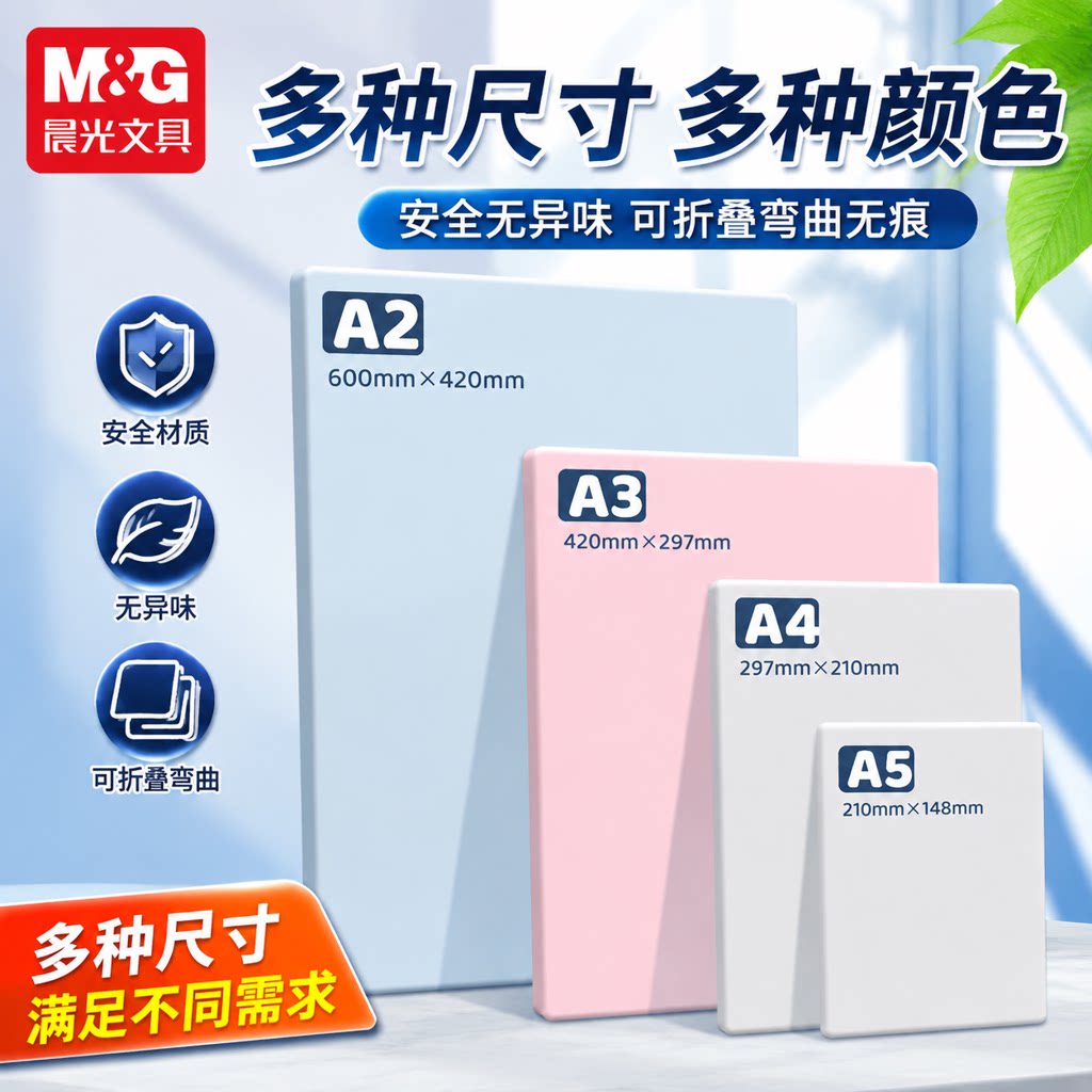 晨光A4写字垫板小学生一年级硅胶软垫书法练字考试 画画手工透明桌面垫板a2 学生写字垫书写练字专用垫子A3