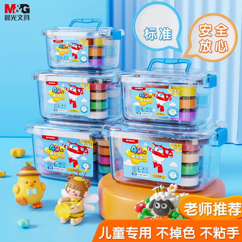 晨光超轻粘土儿童安全无毒无味抗菌橡皮泥彩泥幼儿园玩具小学生专用手工diy材料工具黏土补充装36食品级24色