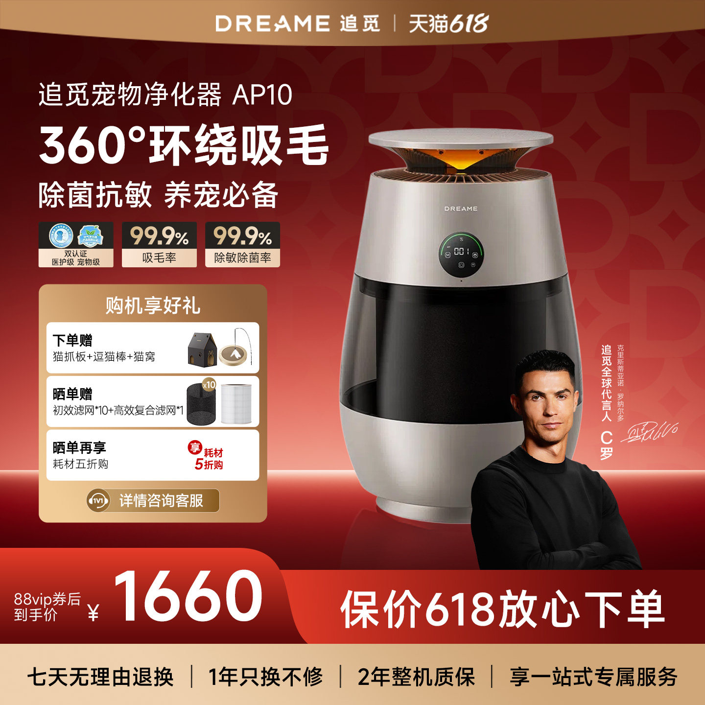 追觅宠物空气净化器AP10家用去猫毛浮毛神器除臭去粉尘过敏原