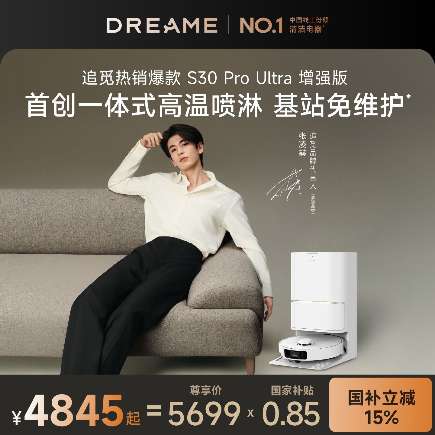 【国补15%】追觅S30ProUltra增强版扫地机器人吸拖地一体上下水