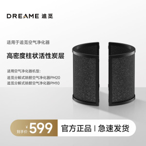 追觅空气净化器PM10/20 活性炭滤网