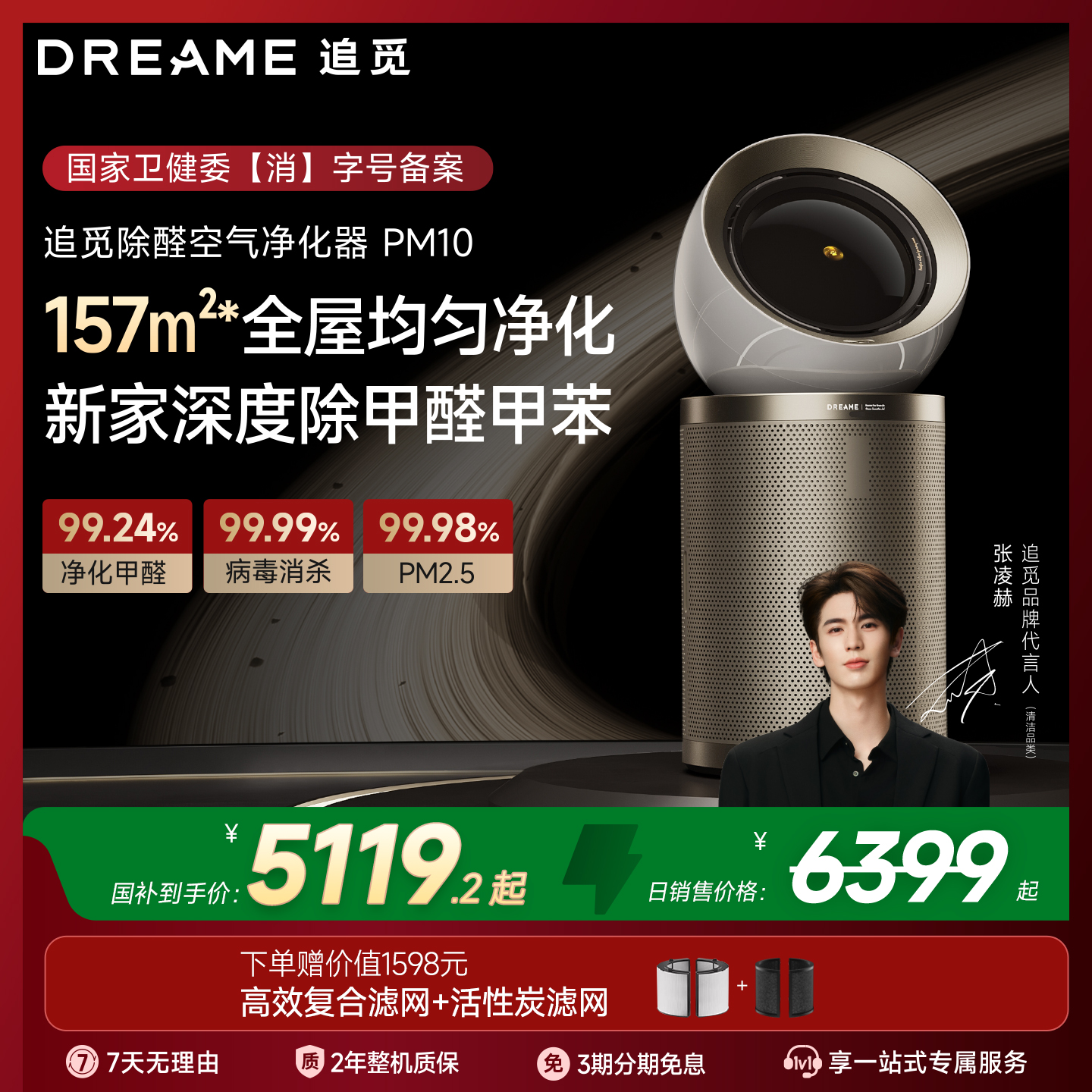 潮流精品，品质保证