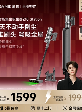 追觅Z10Station绿光显尘无线吸尘器家用大吸力