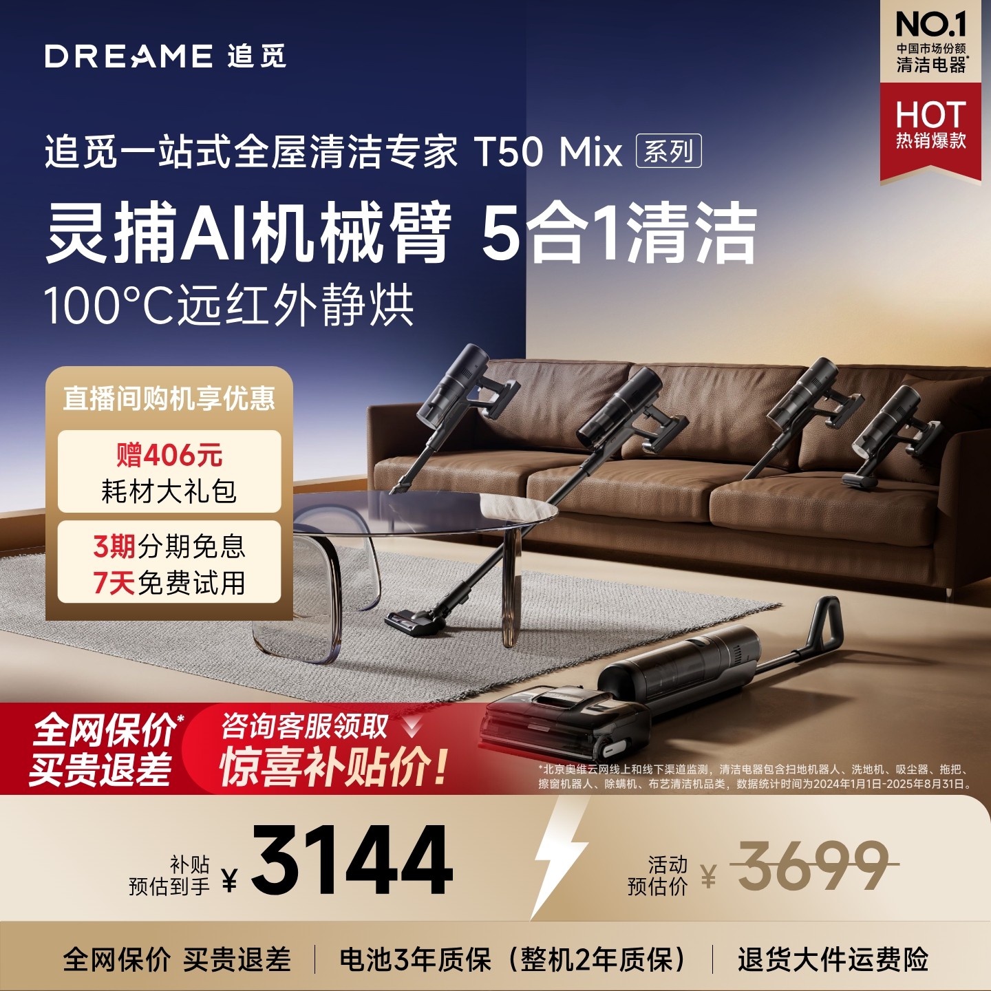 【张凌赫推荐】追觅洗地机T50Mix系列母婴级助力吸拖躺平0缠毛,生活电器,洗地机,淘宝优惠券,粉丝福利购,淘宝优惠卷