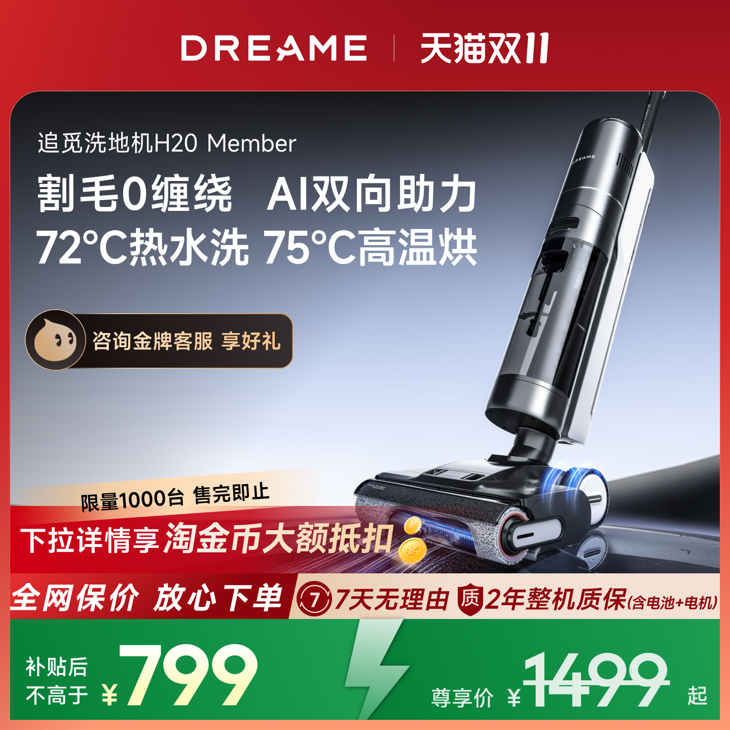 追觅洗地机H20Member